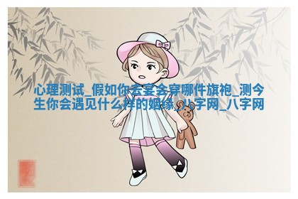 2026年3月份开店黄历丨哪几天是开业的好日子