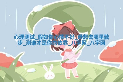 2026年3月份开店黄历丨哪几天是开业的好日子