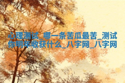 2026年3月份开店黄历丨哪几天是开业的好日子