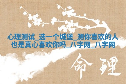 万年历2025年6月3日房屋装修推荐分析