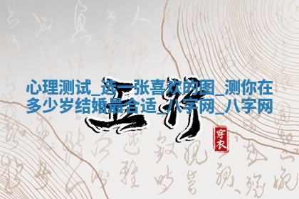 2026年02月28日出生毛姓男宝宝八字五行取名禁忌与建议