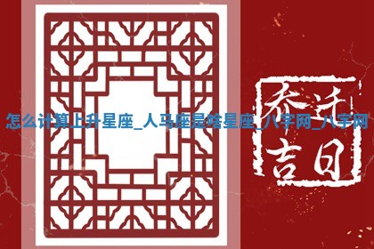郑姓男宝宝名字精选：2026年03月10日生辰八字起名技巧
