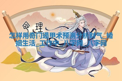 2025年10月29日打麻将吉位查询