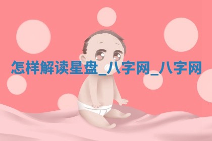 郑姓男宝宝名字精选：2026年03月10日生辰八字起名技巧