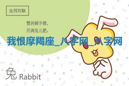 2026年02月28日出生毛姓男宝宝八字五行取名禁忌与建议