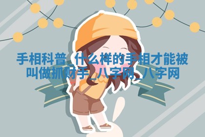 2025年10月26日老黄历财神方向