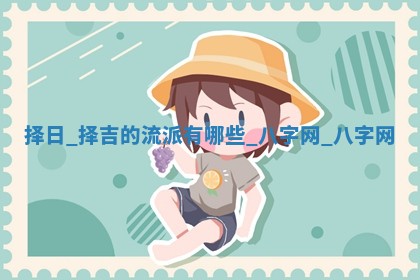 江姓2026年01月29日出生男宝宝的五行取名详解