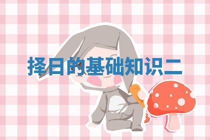 2025年10月26日老黄历财神方向