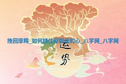 2025年10月26日老黄历财神方向