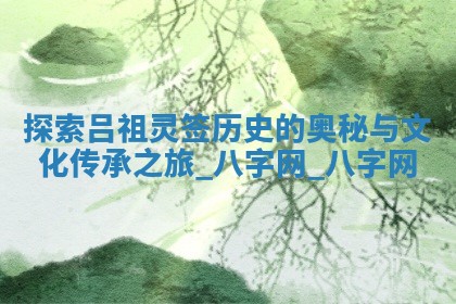 今天万年历2025年6月2日房屋装饰吉日,装修好日子查询