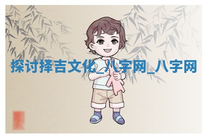 江姓2026年01月29日出生男宝宝的五行取名详解