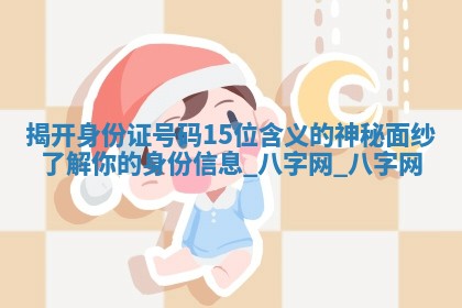 2025年10月26日老黄历财神方向