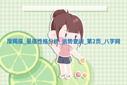 2025年10月26日老黄历财神方向