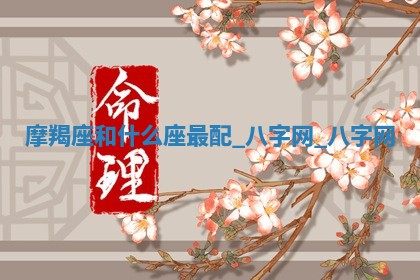 2025年10月26日老黄历财神方向