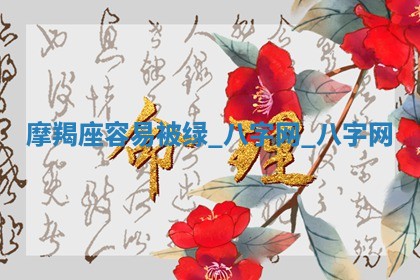 2025年10月26日老黄历财神方向