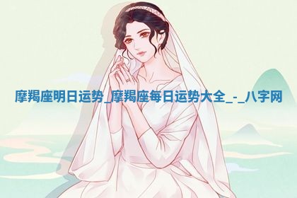 2025年10月26日老黄历财神方向