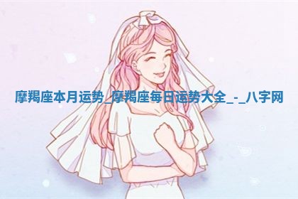 2025年10月26日老黄历财神方向