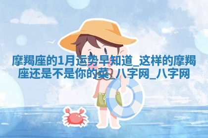 2026年02月28日出生毛姓男宝宝八字五行取名禁忌与建议