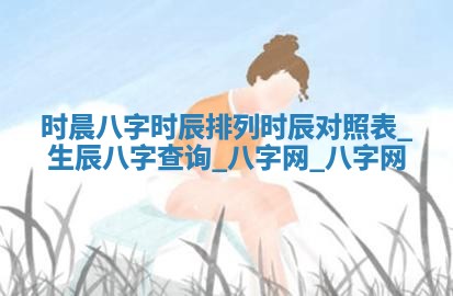 2025年6月18日适合议婚吗,订婚吉日查询