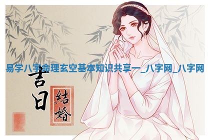 2026年02月25日农历二〇二六年正月初九出生的梁姓女宝宝取名全攻略