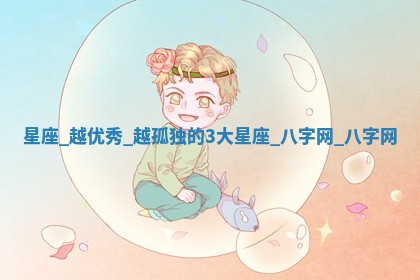 2026年02月28日出生毛姓男宝宝八字五行取名禁忌与建议