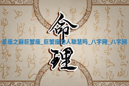 郑姓男宝宝名字精选：2026年03月10日生辰八字起名技巧