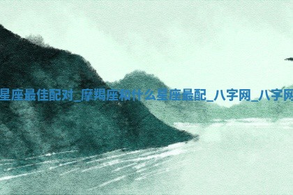 2025年10月26日老黄历财神方向