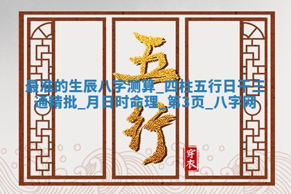 万年历2025年6月3日房屋装修推荐分析
