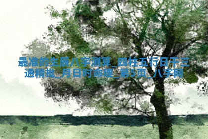 万年历2025年6月3日房屋装修推荐分析