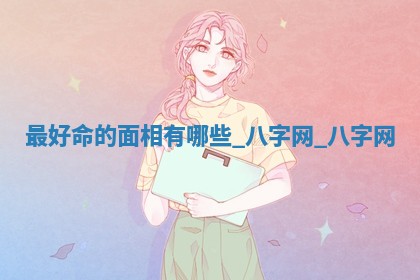 2026年公历3月动土黄道吉日查询