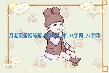 2025年10月26日老黄历财神方向