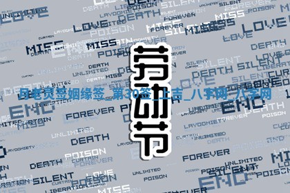 万年历2025年6月3日房屋装修推荐分析