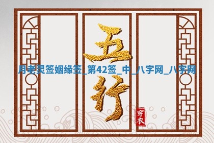 2025年10月26日老黄历财神方向