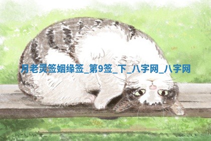 2025年10月29日打麻将吉位查询