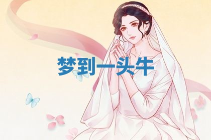 2026年3月结婚黄历择吉