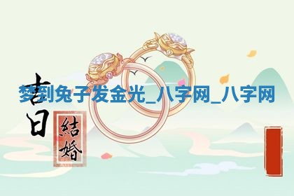 郑姓男宝宝名字精选：2026年03月10日生辰八字起名技巧