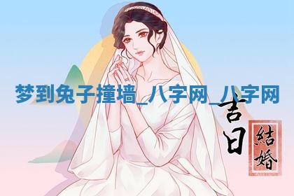 郑姓男宝宝名字精选：2026年03月10日生辰八字起名技巧