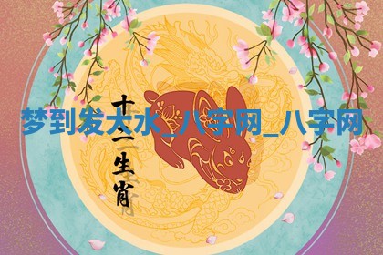 2026年公历3月动土黄道吉日查询