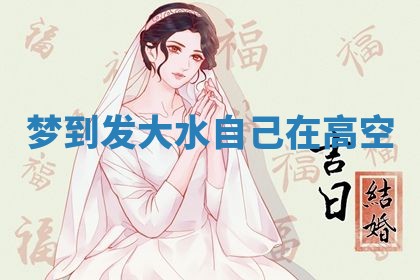 2026年3月结婚黄历择吉