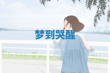 2026年3月结婚黄历择吉