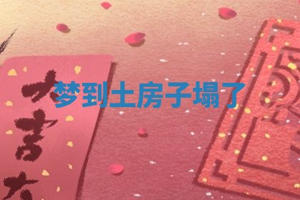 2026年3月结婚黄历择吉