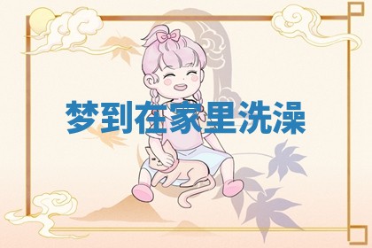 2025年10月26日老黄历财神方向