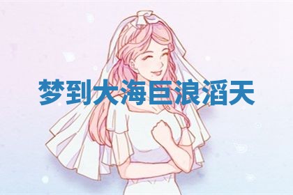 2025年10月26日老黄历财神方向
