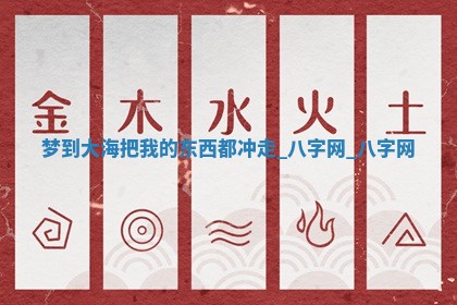 2026年02月28日出生毛姓男宝宝八字五行取名禁忌与建议