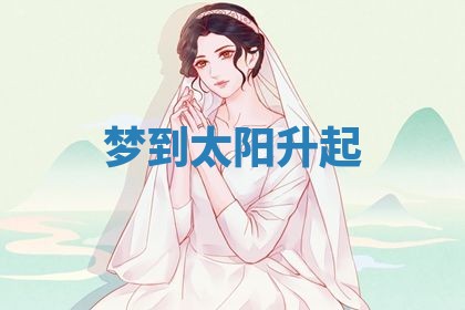 2026年3月结婚黄历择吉