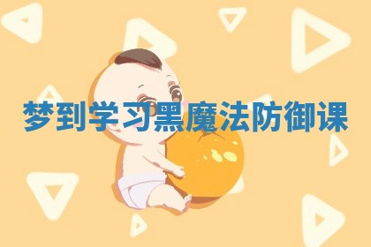 2025年10月26日老黄历财神方向