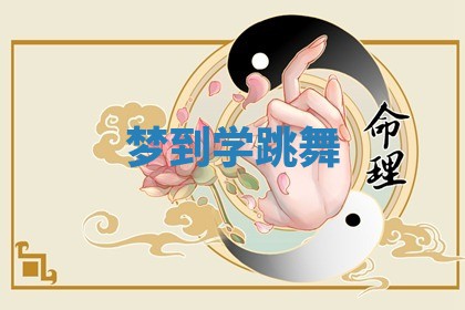 2026年3月结婚黄历择吉