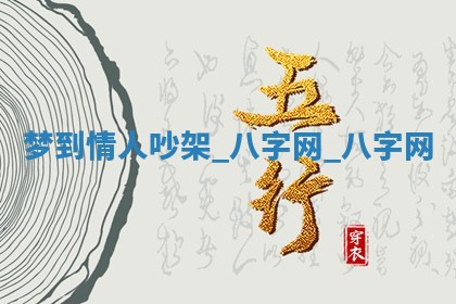 郑姓男宝宝名字精选：2026年03月10日生辰八字起名技巧