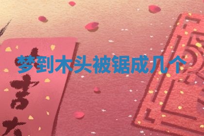 2026年3月结婚黄历择吉