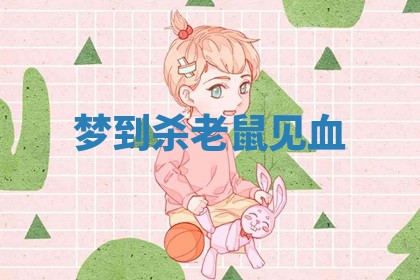 2025年10月26日老黄历财神方向